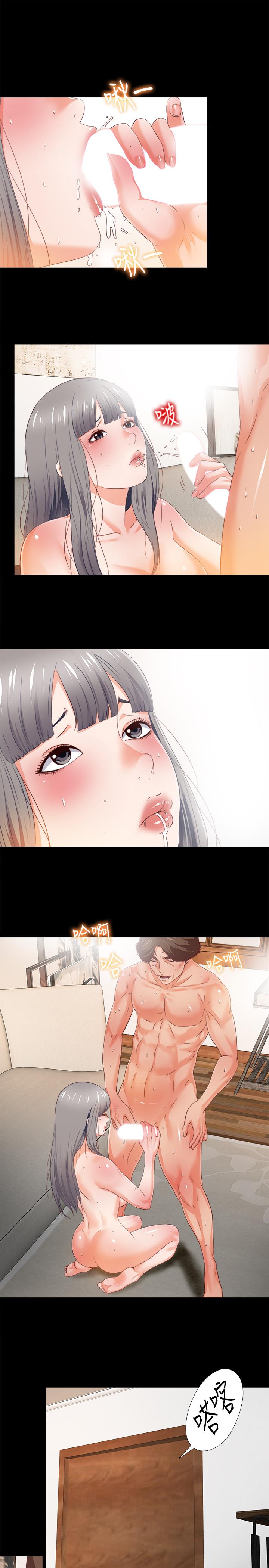 愛徒 第30話-體驗到肉慾歡愉的恩潔 第2页