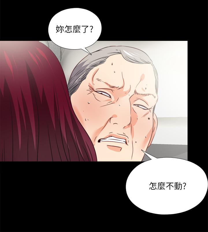 愛徒 第38話-蓋過情慾的好奇心 第17页