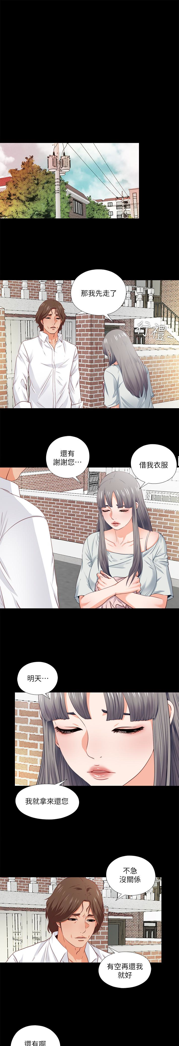 愛徒 第3話-吸睛的身材曲線 第1页