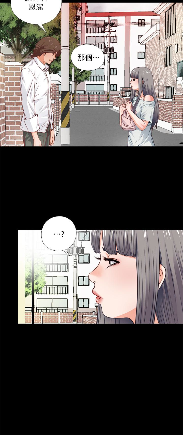 愛徒 第3話-吸睛的身材曲線 第2页