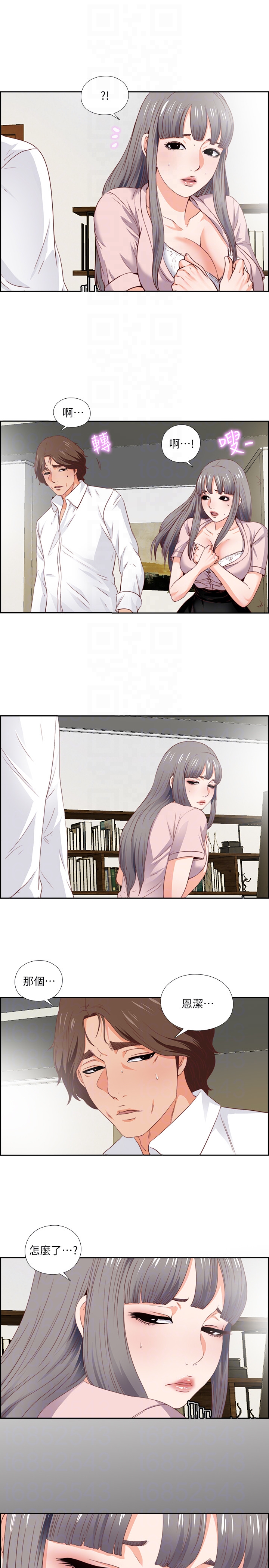愛徒 第3話-吸睛的身材曲線 第7页