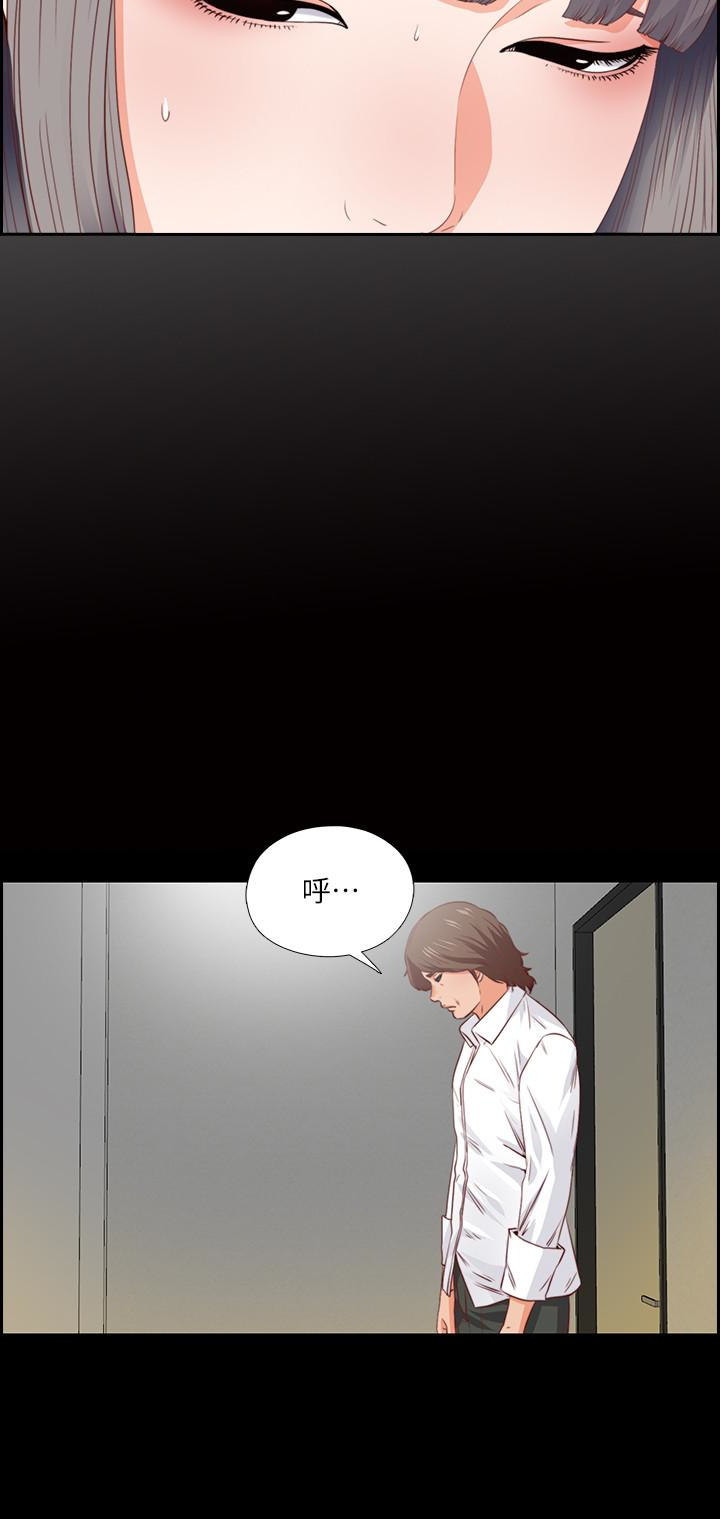 愛徒 第3話-吸睛的身材曲線 第8页