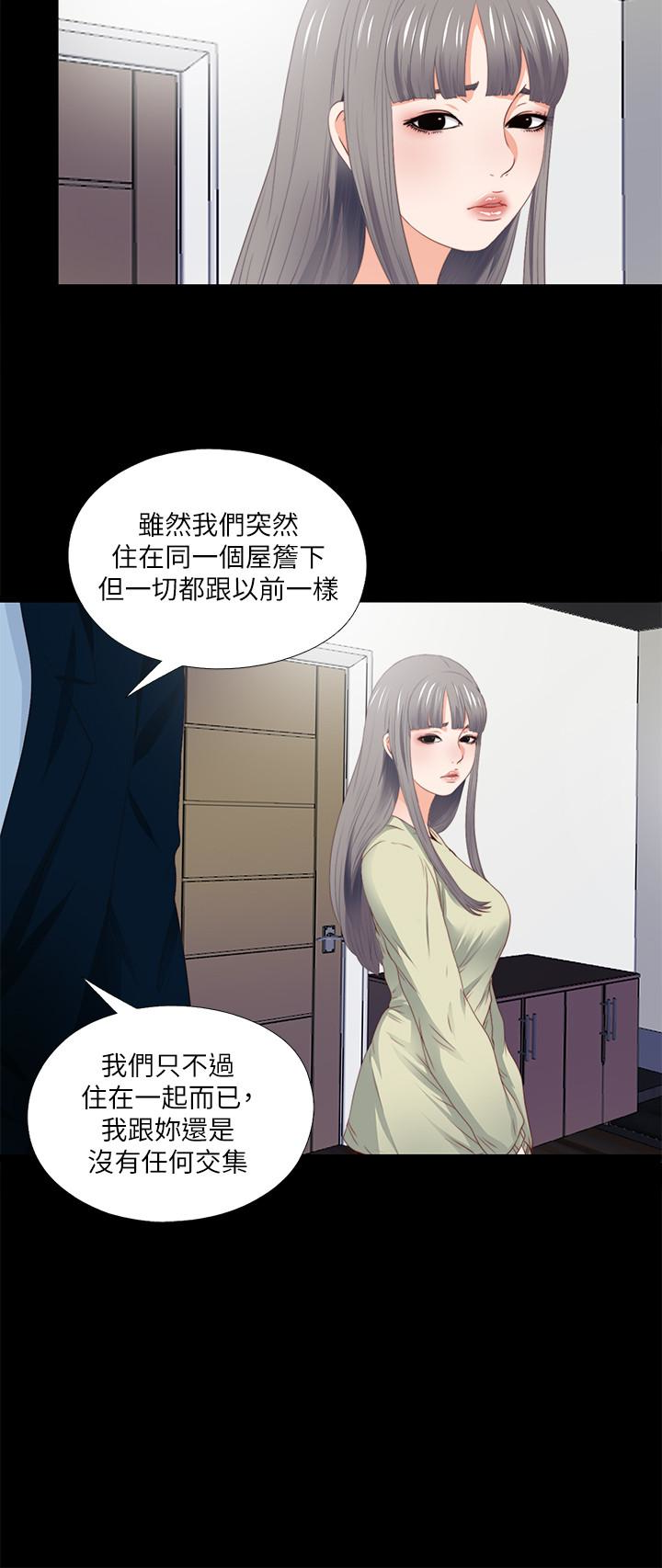 愛徒 第3話-吸睛的身材曲線 第12页