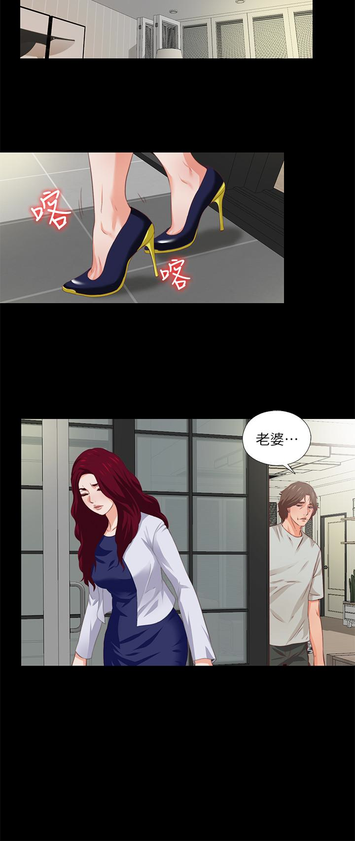 愛徒 第3話-吸睛的身材曲線 第14页
