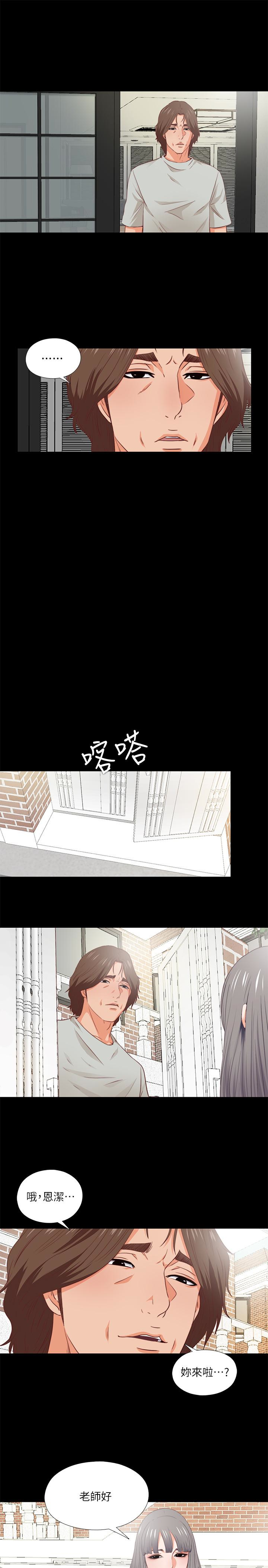 愛徒 第3話-吸睛的身材曲線 第17页