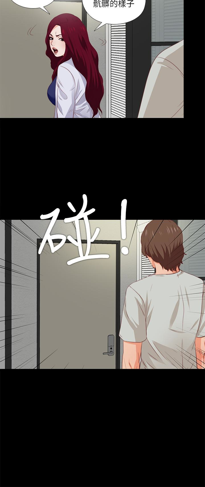 愛徒 第3話-吸睛的身材曲線 第16页
