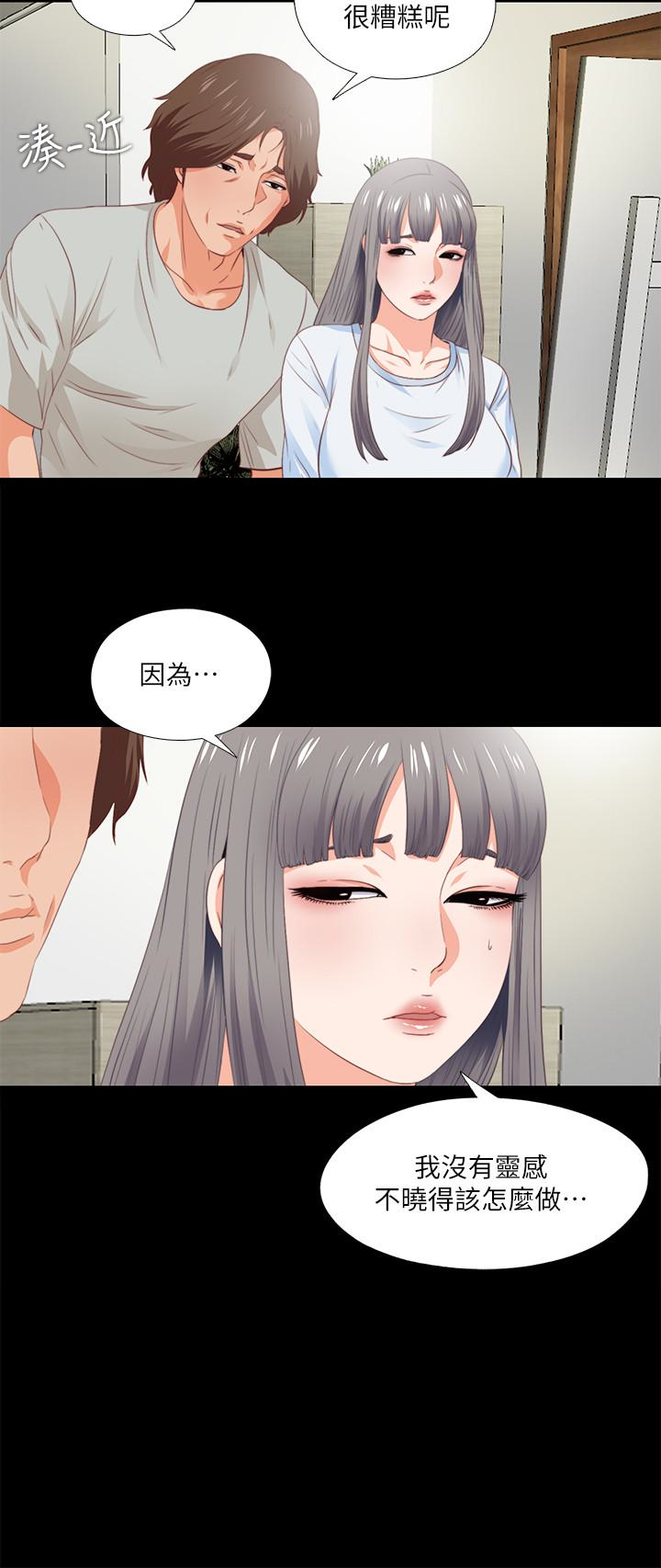 愛徒 第3話-吸睛的身材曲線 第22页