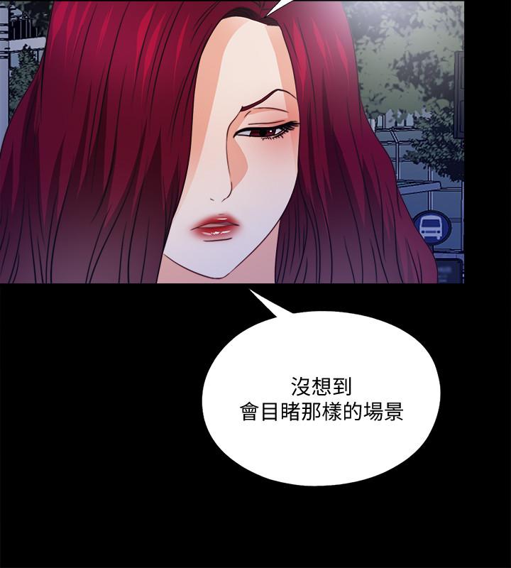 愛徒 第44話-恩潔她...不可能會這樣 第13页