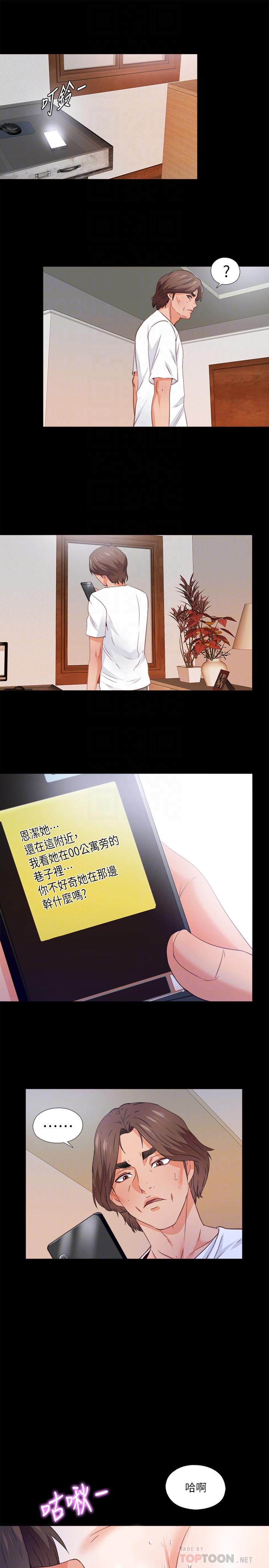 愛徒 第44話-恩潔她...不可能會這樣 第16页