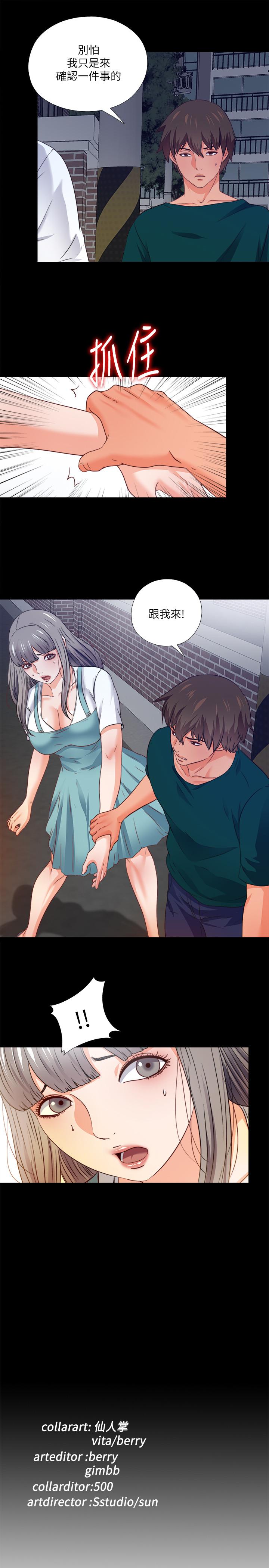 愛徒 第42話-因年輕肉體而動搖的妻子 第25页