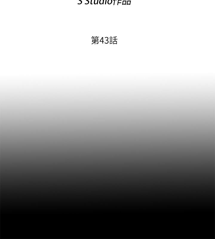 愛徒 第43話-忍耐一下，讓我上一次就好 第9页