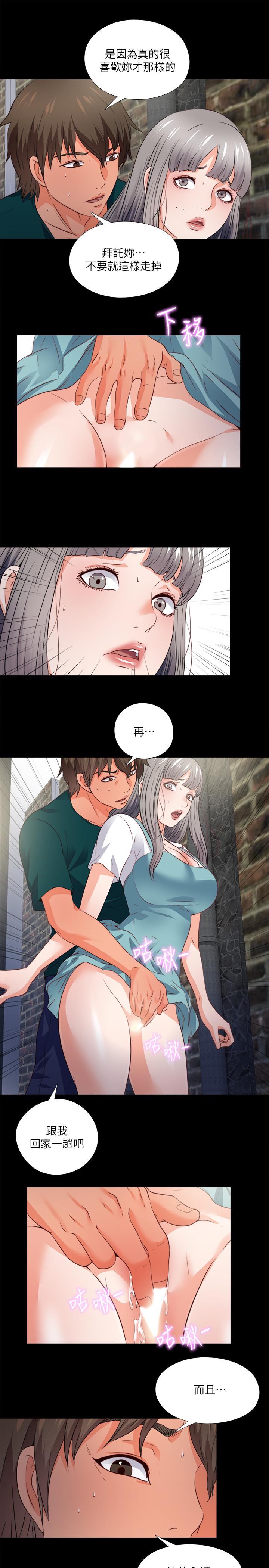 愛徒 第43話-忍耐一下，讓我上一次就好 第22页