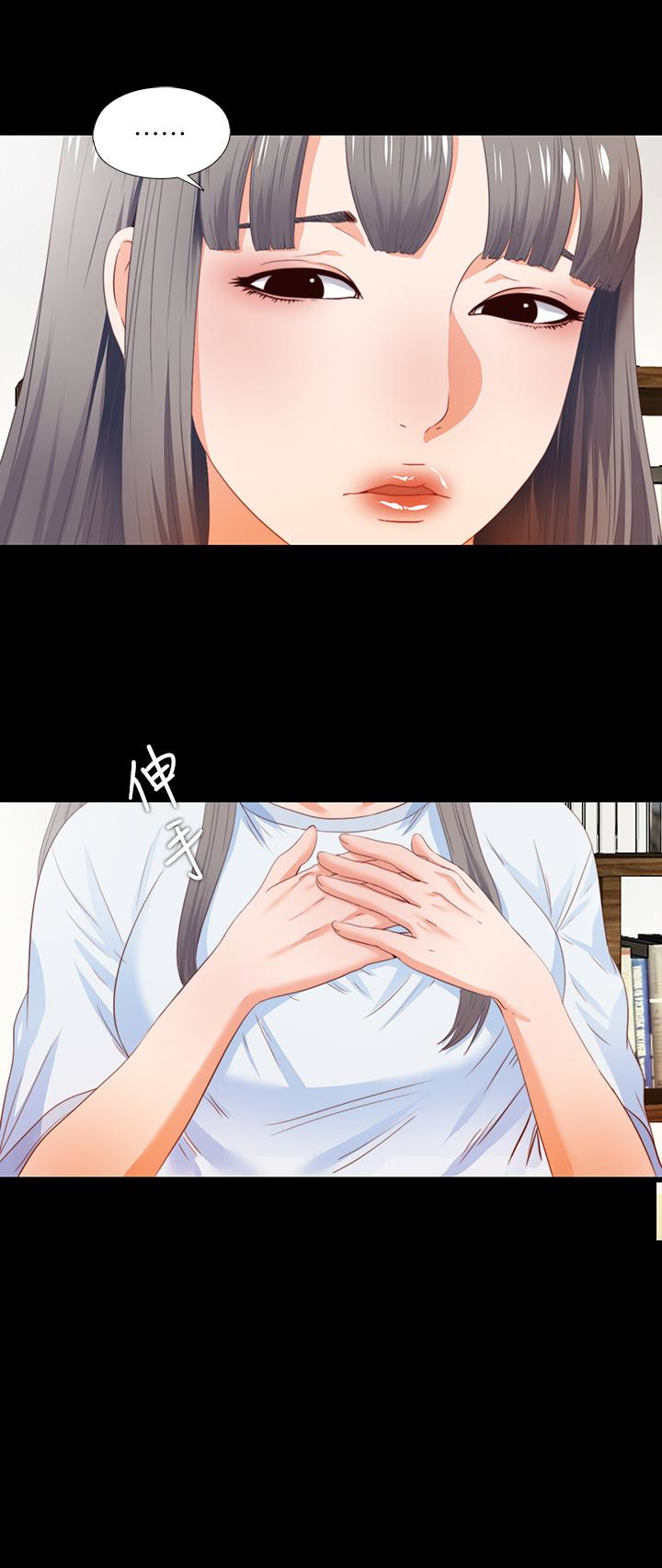 愛徒 第4話-輕便的服裝，不輕鬆的心 第2页