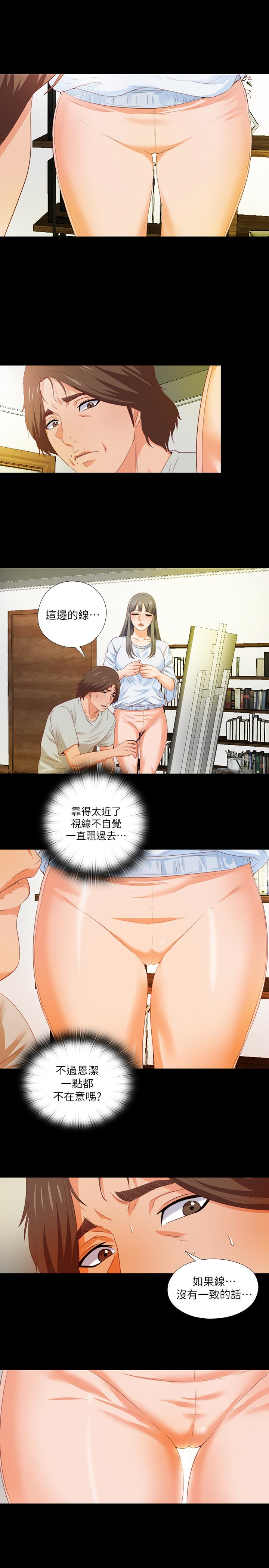 愛徒 第4話-輕便的服裝，不輕鬆的心 第1页