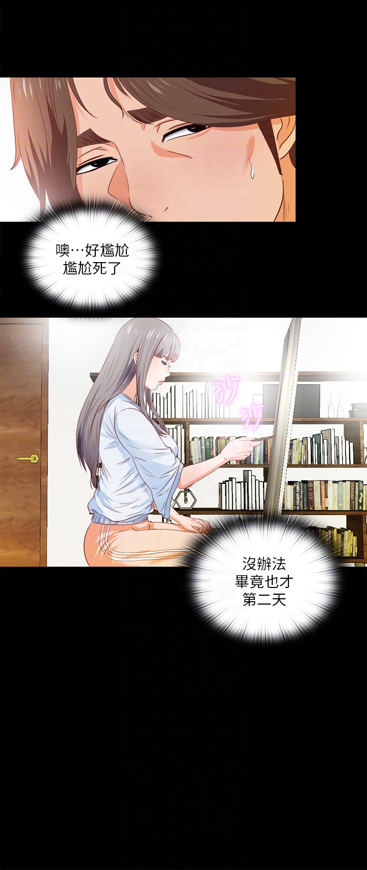 愛徒 第4話-輕便的服裝，不輕鬆的心 第7页