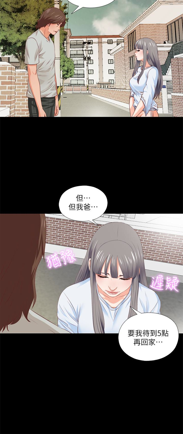 愛徒 第4話-輕便的服裝，不輕鬆的心 第13页
