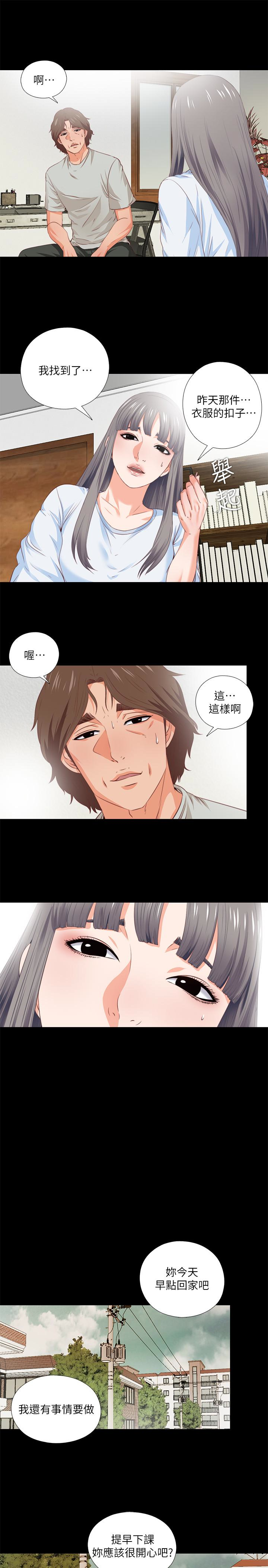 愛徒 第4話-輕便的服裝，不輕鬆的心 第12页