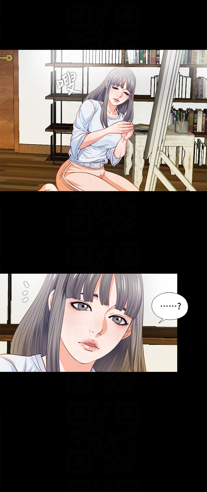 愛徒 第4話-輕便的服裝，不輕鬆的心 第11页