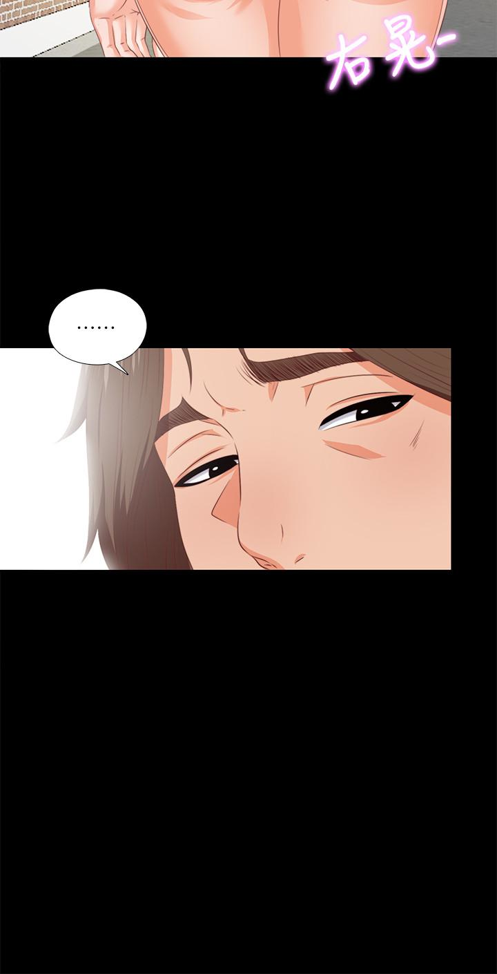 愛徒 第4話-輕便的服裝，不輕鬆的心 第17页