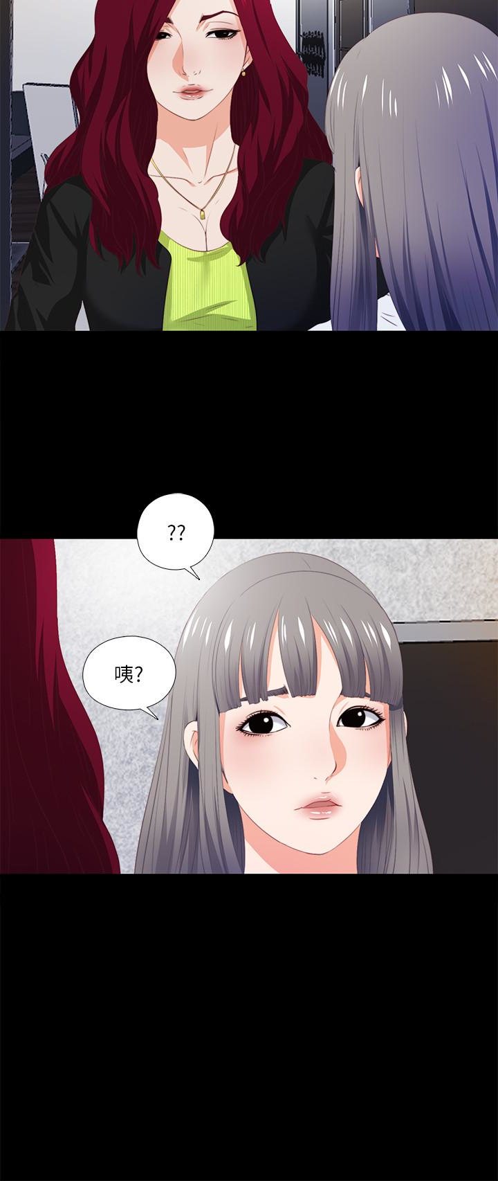 愛徒 第4話-輕便的服裝，不輕鬆的心 第21页