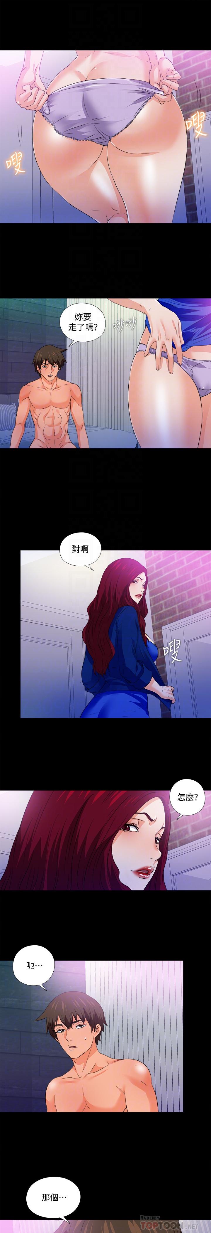 愛徒 第50話-被賣到風月場所的恩潔 第12页