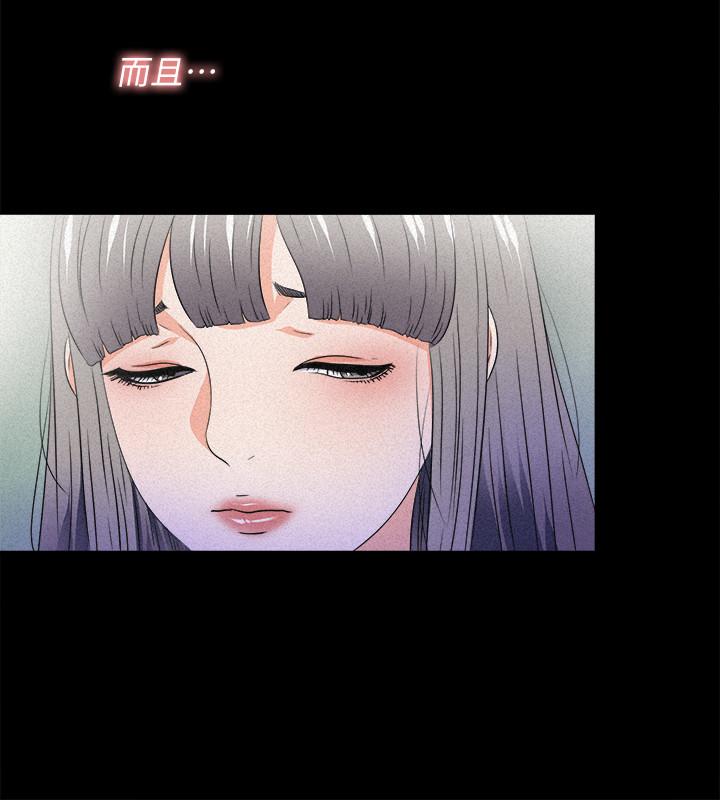 愛徒 第51話-告訴我你究竟喜不喜歡我 第20页