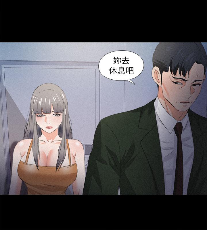 愛徒 第51話-告訴我你究竟喜不喜歡我 第22页