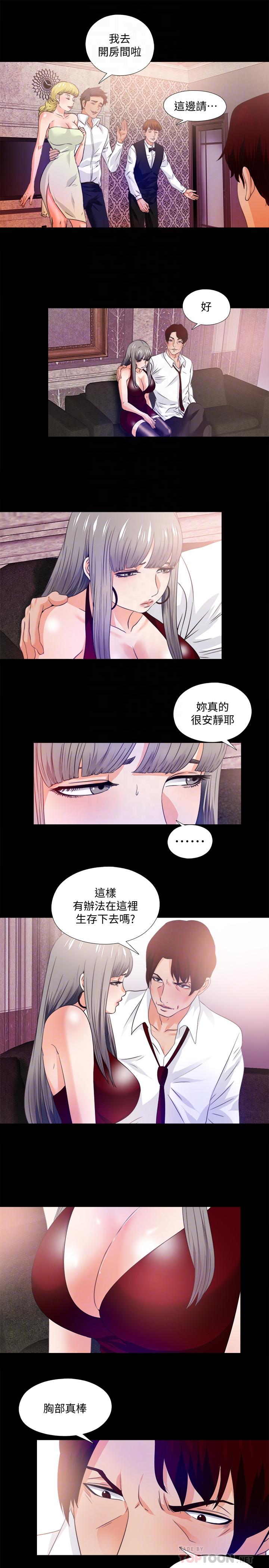 愛徒 第57話-客人越來越誇張的要求 第6页
