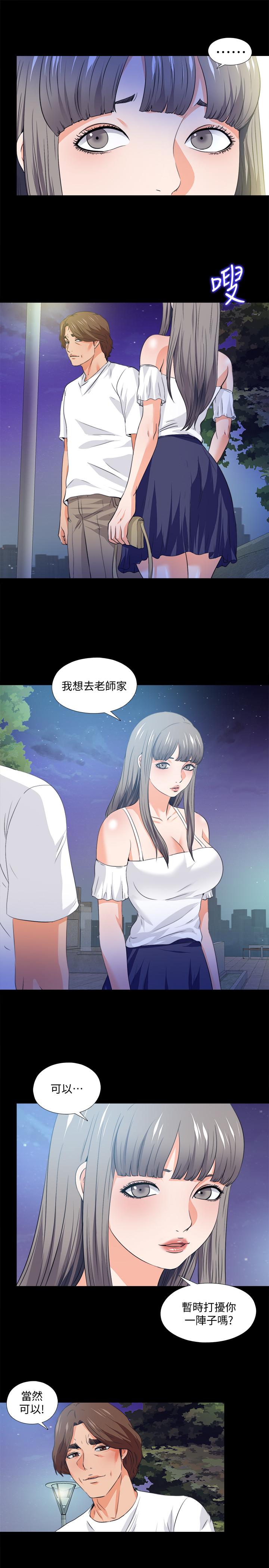 愛徒 第59話-我想去老師家 第17页