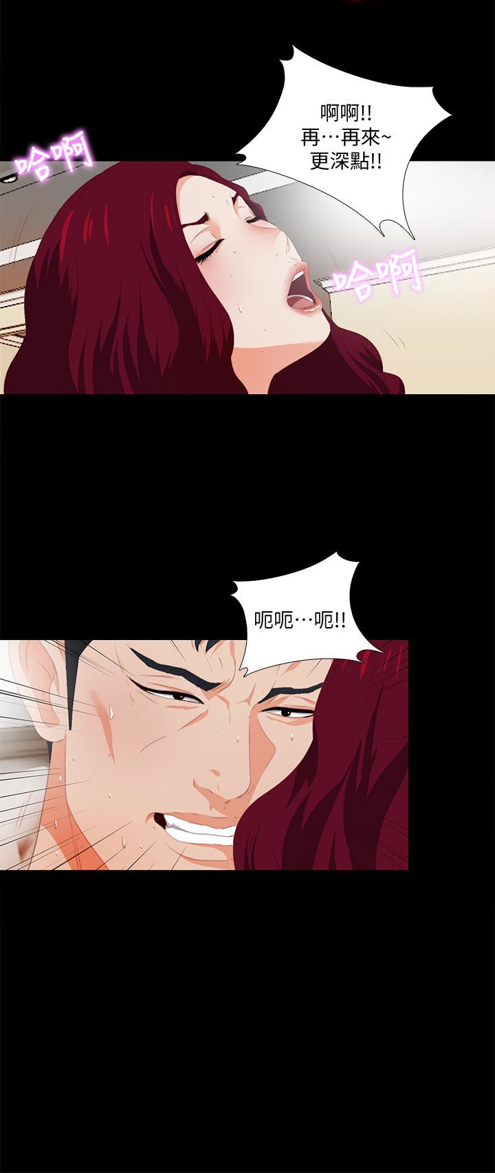 愛徒 第5話-很久沒在家做了吧? 第2页