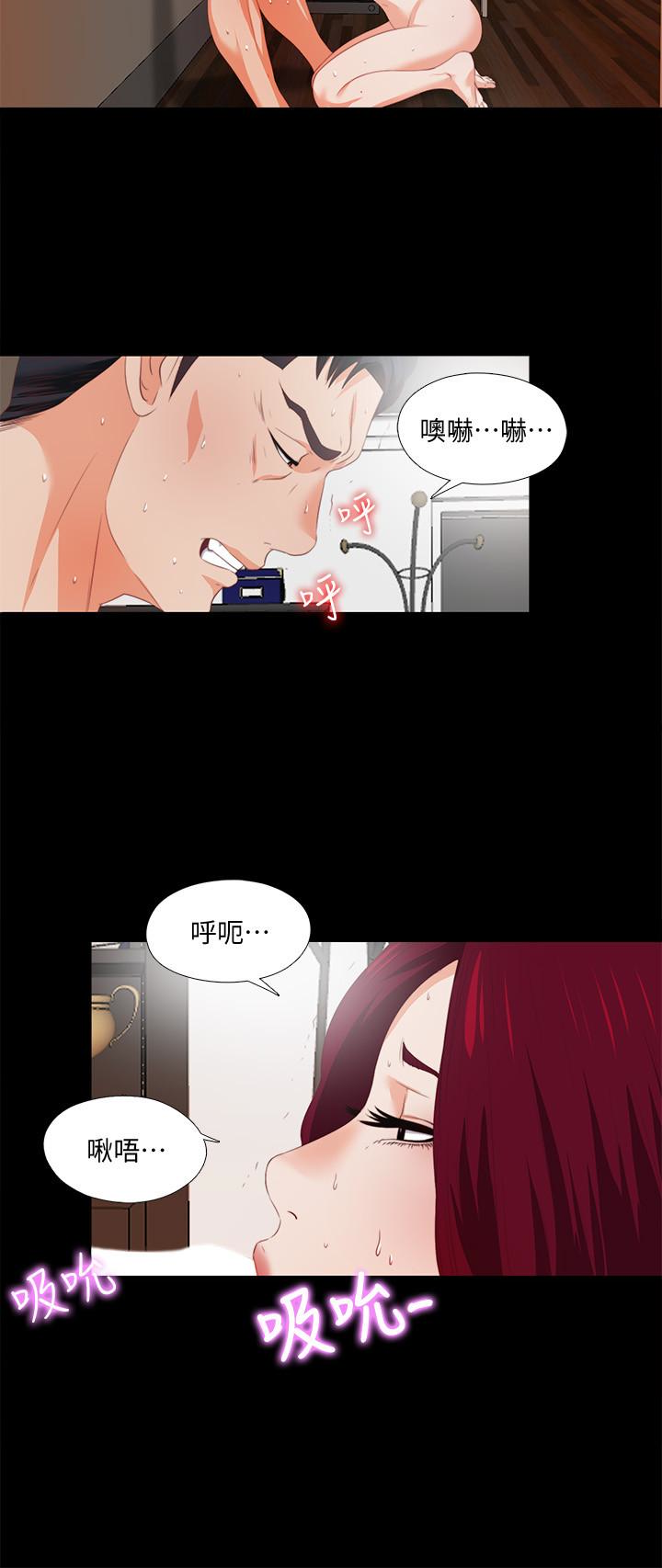 愛徒 第5話-很久沒在家做了吧? 第4页