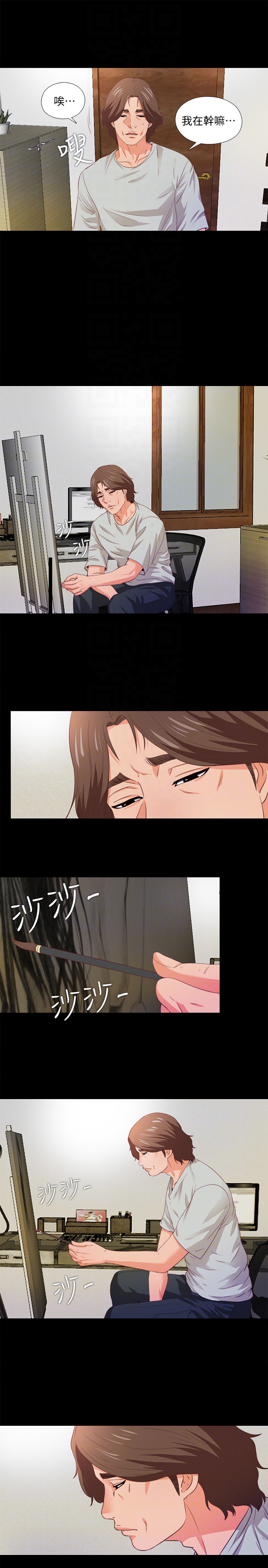 愛徒 第5話-很久沒在家做了吧? 第11页