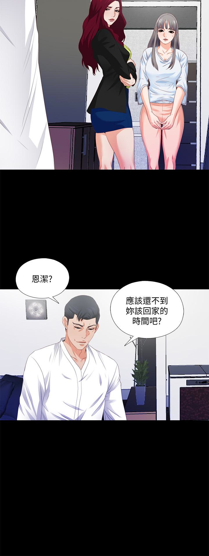 愛徒 第5話-很久沒在家做了吧? 第16页