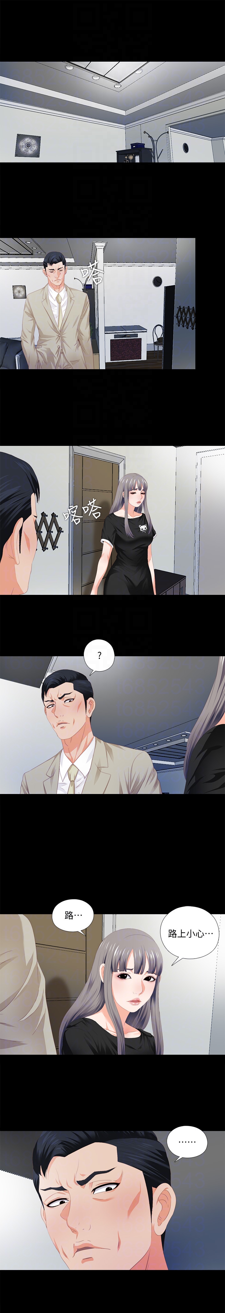 愛徒 第6話-百依百順的學生 第7页