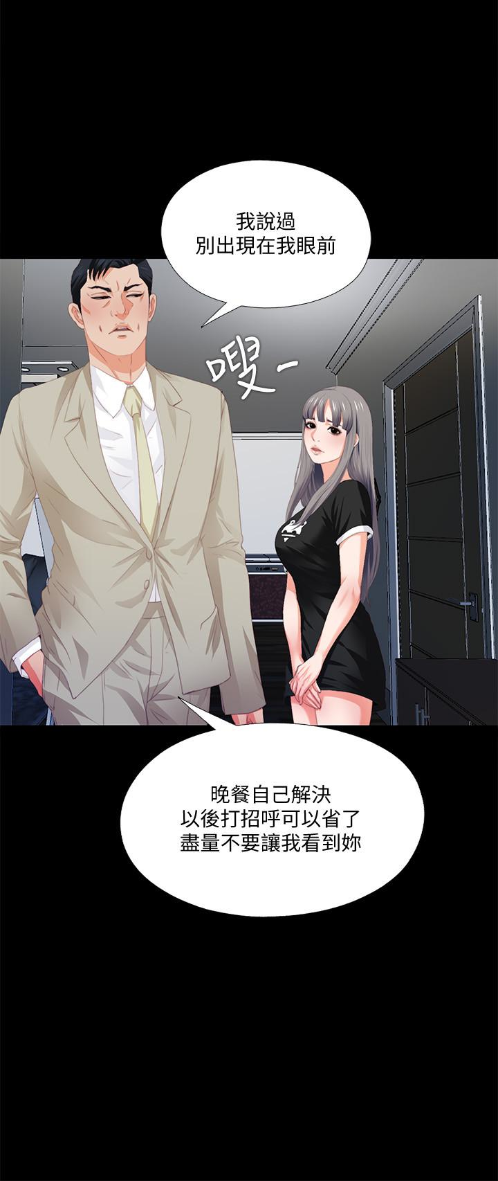 愛徒 第6話-百依百順的學生 第8页
