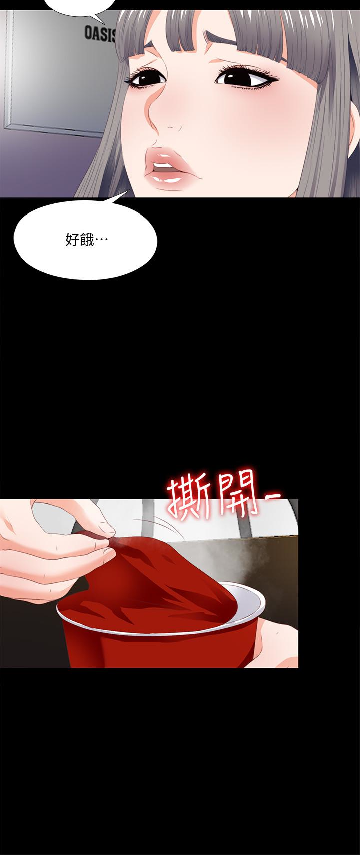 愛徒 第6話-百依百順的學生 第12页