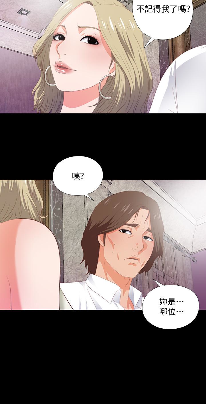 愛徒 第6話-百依百順的學生 第22页