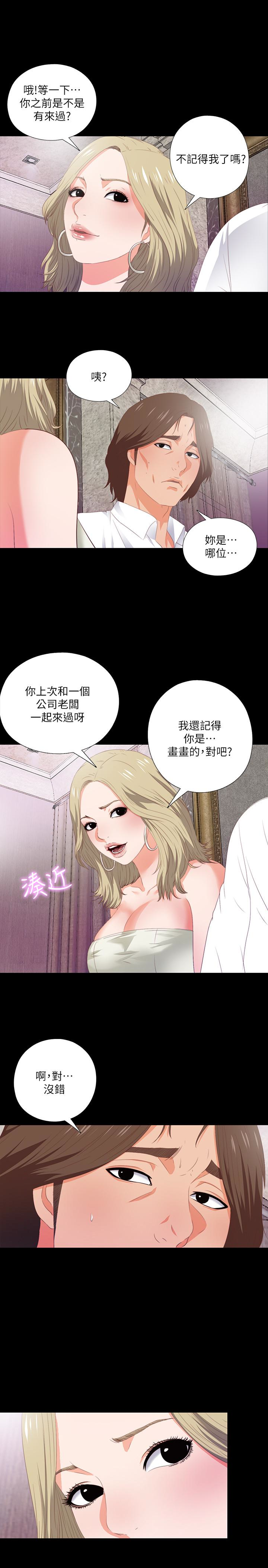 愛徒 第7話-竟對學生有非分之想… 第1页