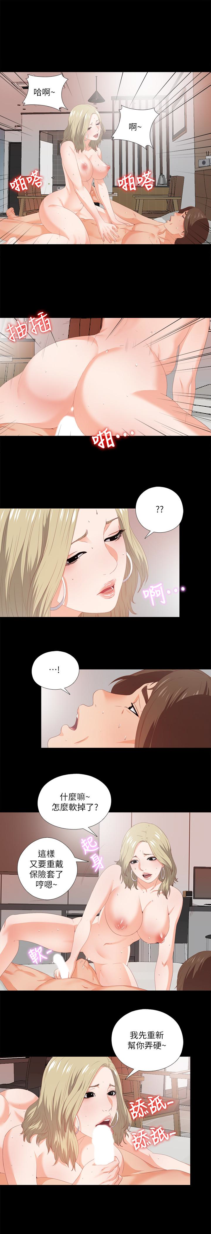 愛徒 第7話-竟對學生有非分之想… 第17页
