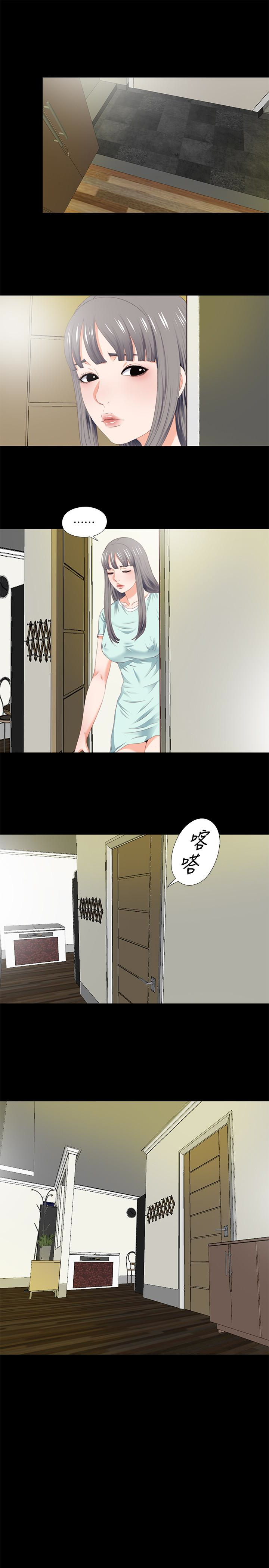 愛徒 第7話-竟對學生有非分之想… 第13页
