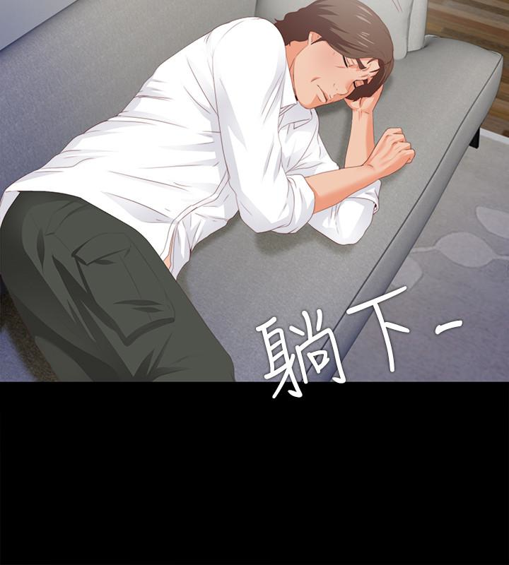愛徒 第8話-滿腦子邪惡念頭… 第14页