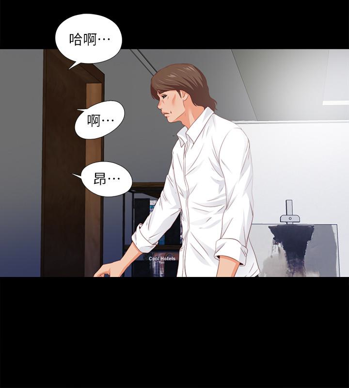 愛徒 第8話-滿腦子邪惡念頭… 第16页