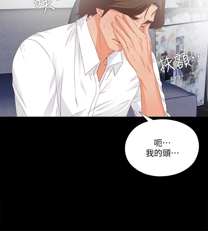 愛徒 第8話-滿腦子邪惡念頭… 第20页