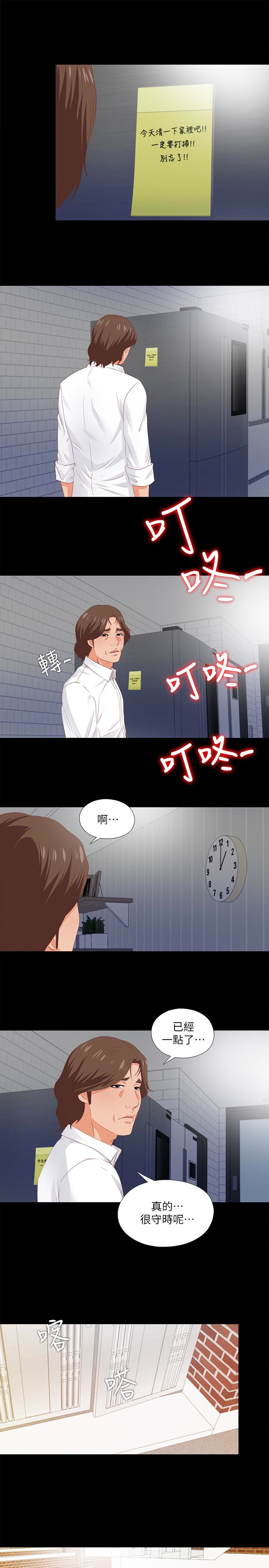 愛徒 第8話-滿腦子邪惡念頭… 第21页