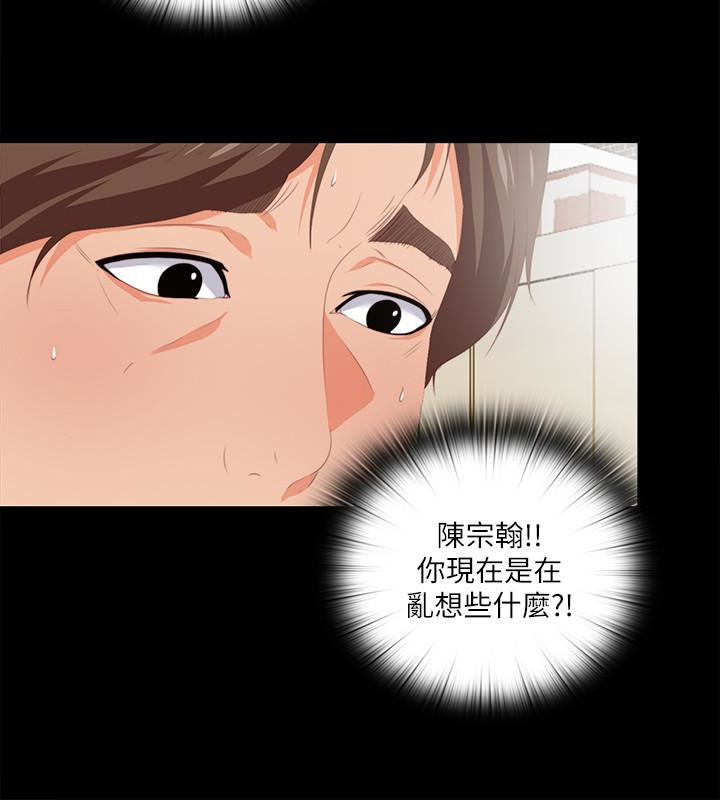 愛徒 第8話-滿腦子邪惡念頭… 第24页