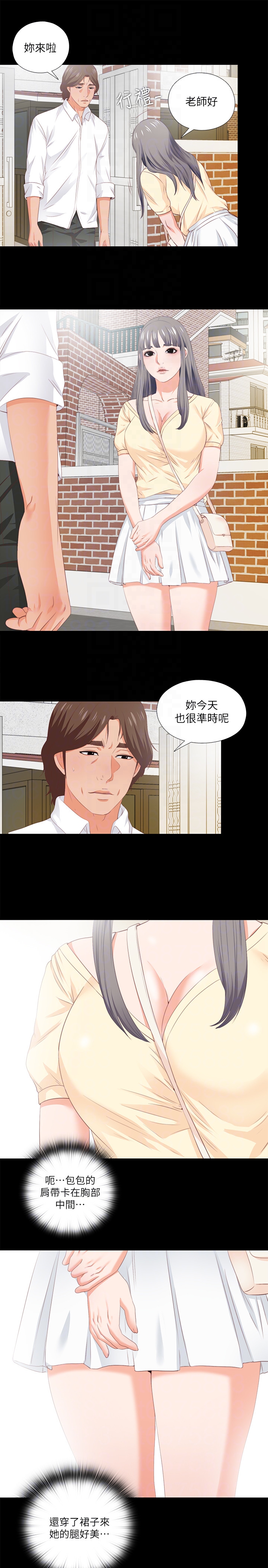 愛徒 第8話-滿腦子邪惡念頭… 第23页