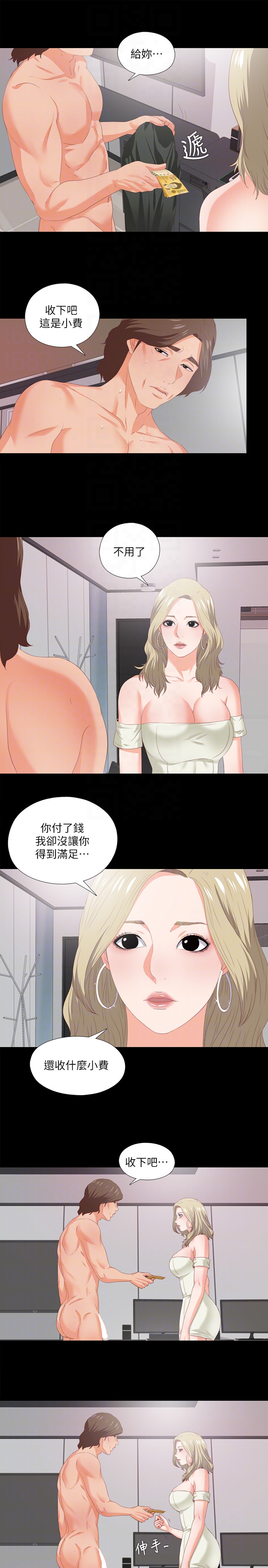 愛徒 第8話-滿腦子邪惡念頭… 第7页