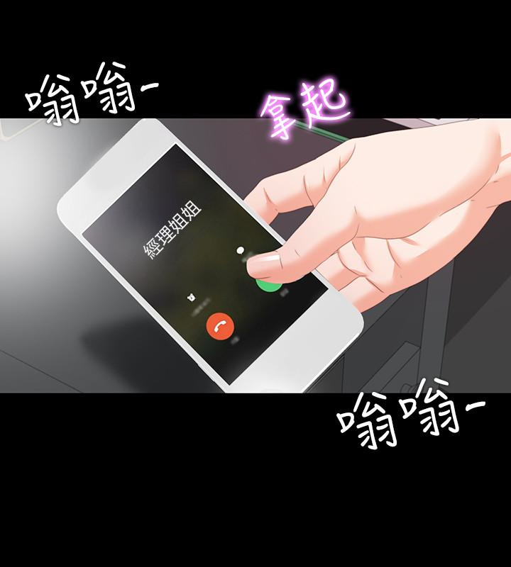 愛徒 第8話-滿腦子邪惡念頭… 第4页