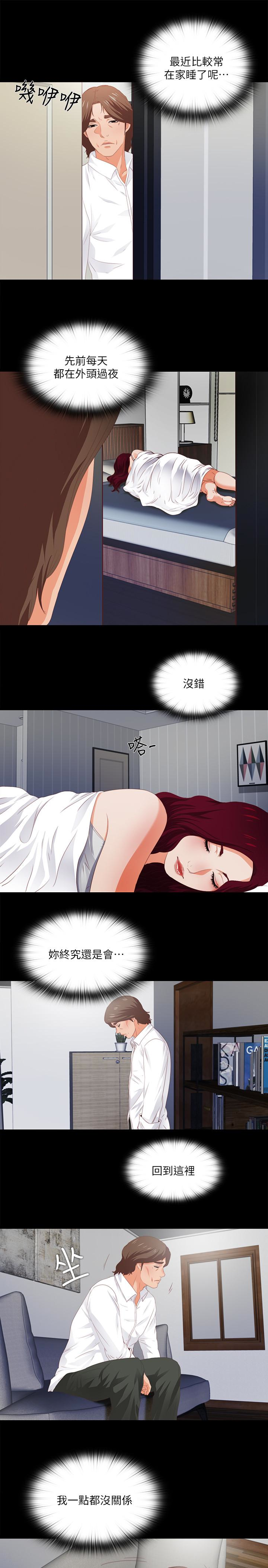 愛徒 第8話-滿腦子邪惡念頭… 第13页