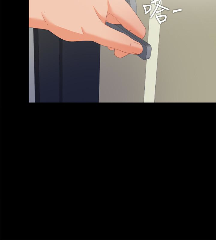 愛徒 第8話-滿腦子邪惡念頭… 第12页